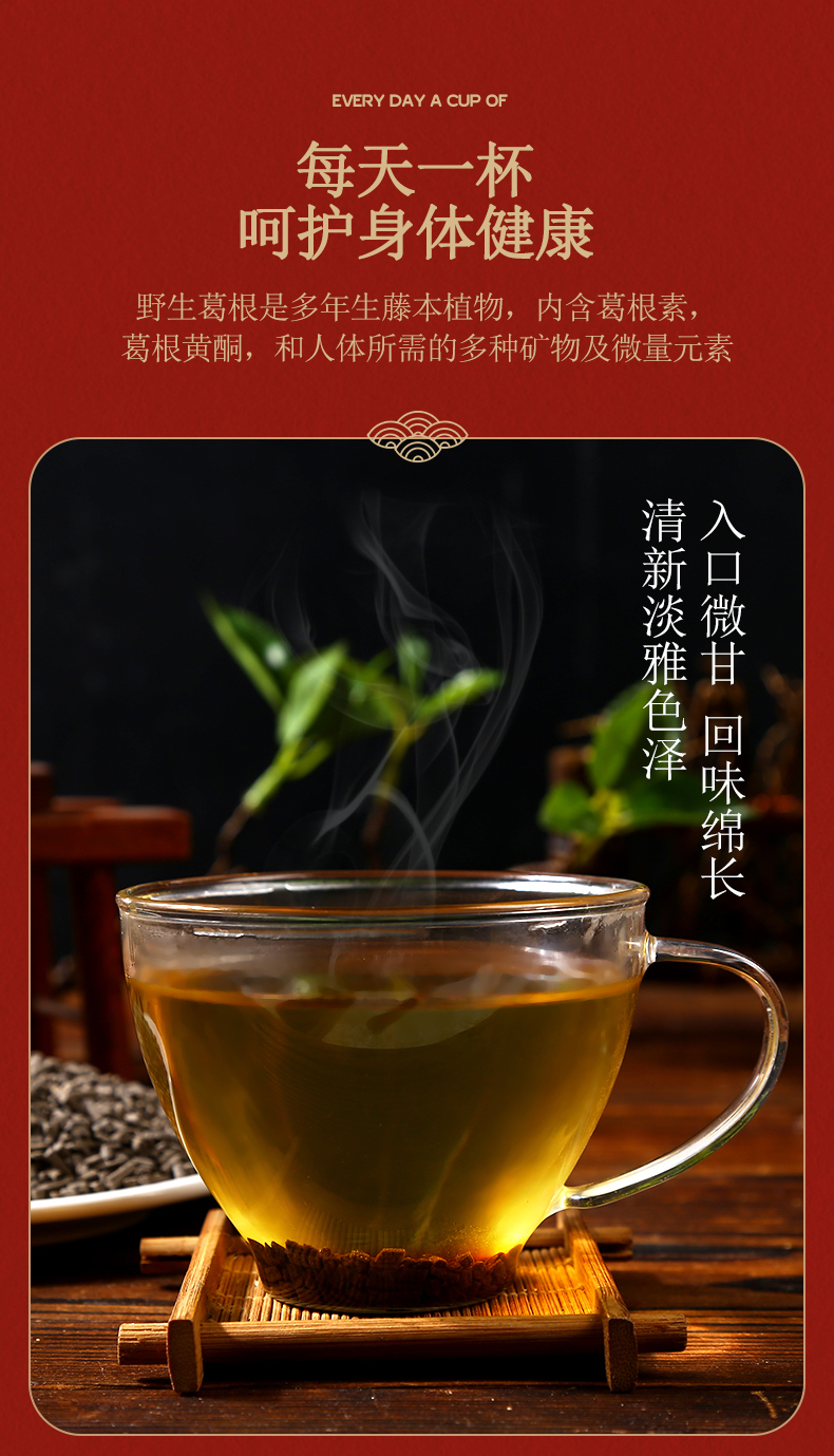 葛根苦蕎小罐茶(圖6)