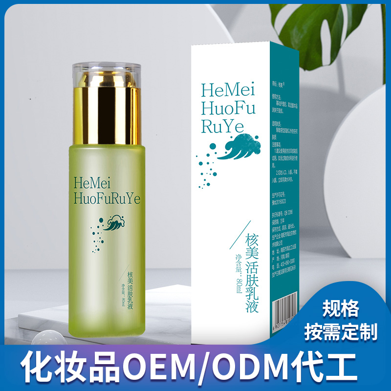 非特殊用途化妝品OEM/ODM